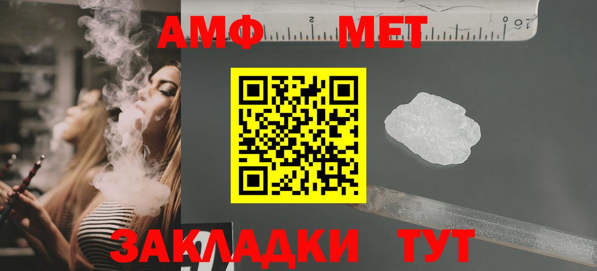 АМФЕТАМИН  АМФЕТАМИН  Баксан  Амфетамин VHQ  Вход с VPN 