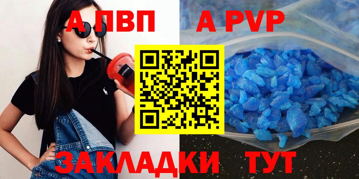 Alpha PVP  Альфа ПВП кристаллы  А ПВП СК  Баксан  Вход с VPN  A PVP СК КРИС 