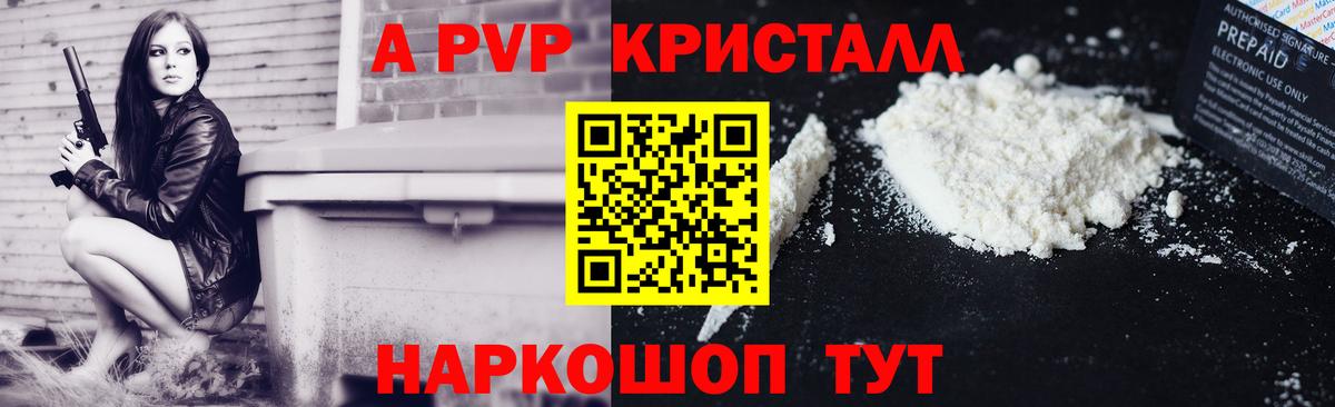 Alpha PVP СК Баксан