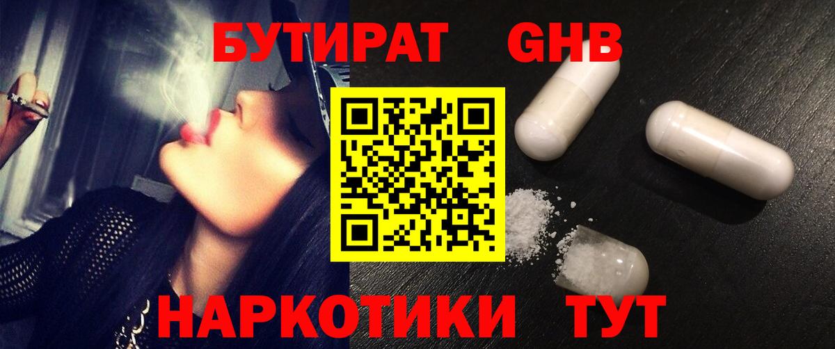 БУТИРАТ оксана  Вход с VPN  БУТИРАТ  Баксан 