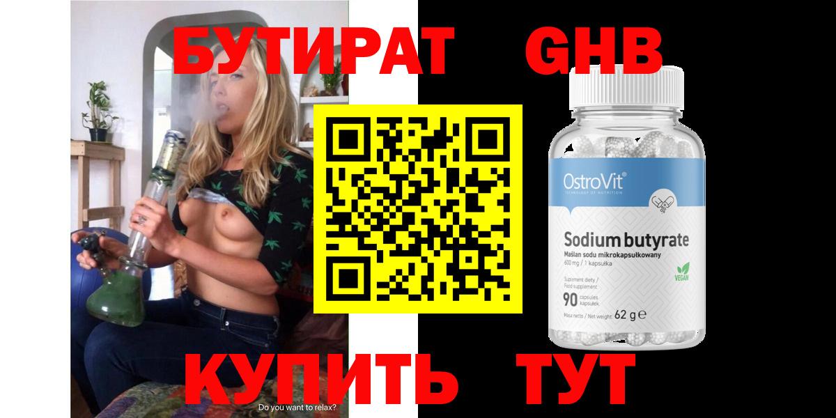 БУТИРАТ оксана Баксан