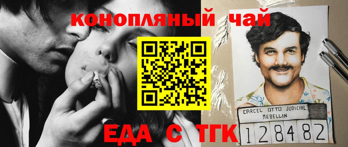 Баксан  Еда ТГК конопля  Вход с VPN 