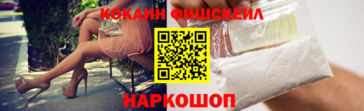 Баксан  Кокаин VHQ  Вход с VPN 