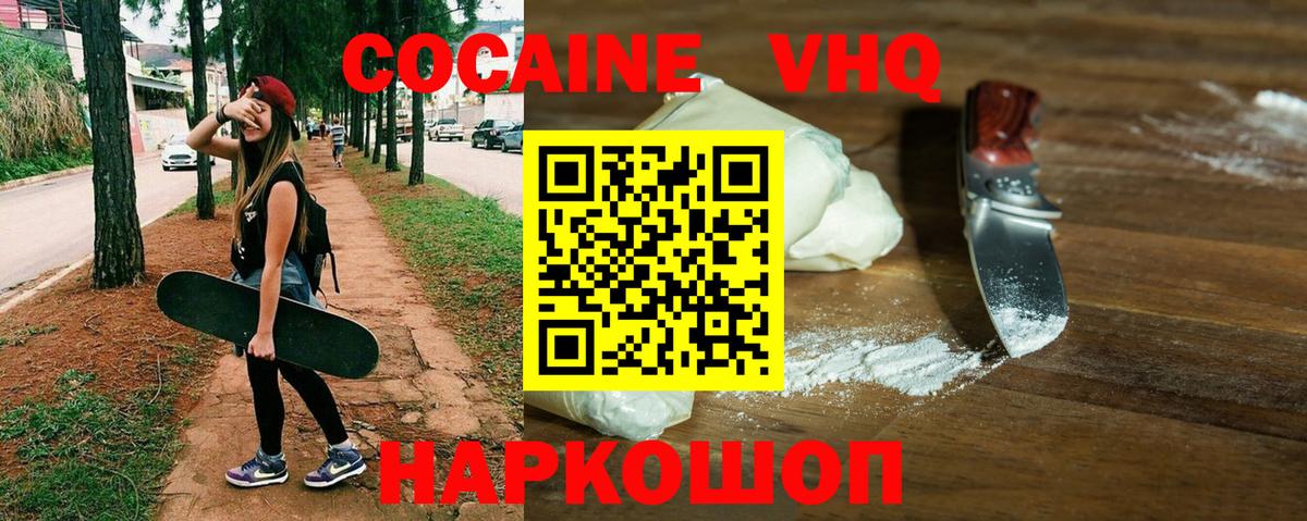 КОКАИН 97% Баксан