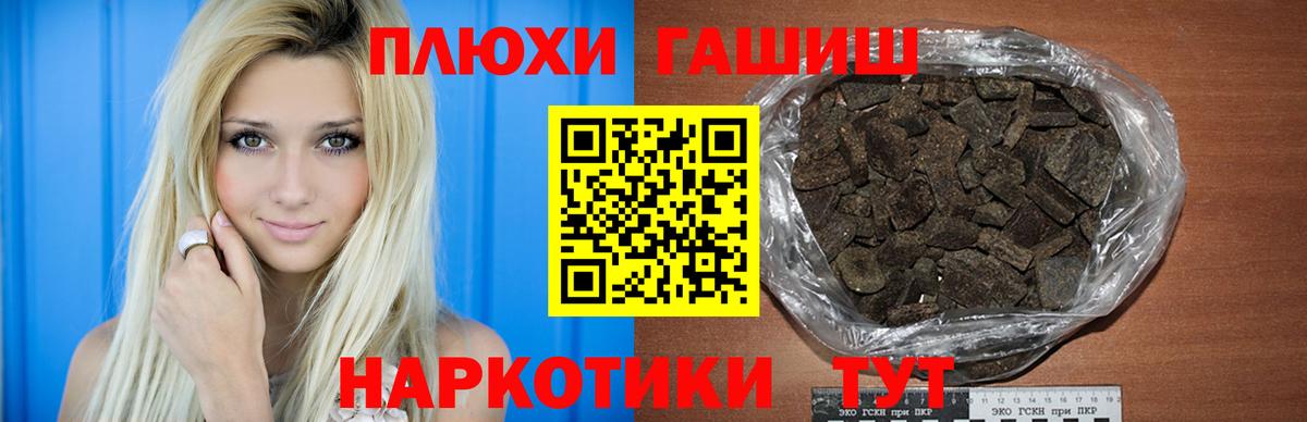 ГАШ  цена наркотик  Вход с VPN  Баксан  Гашиш хэш 