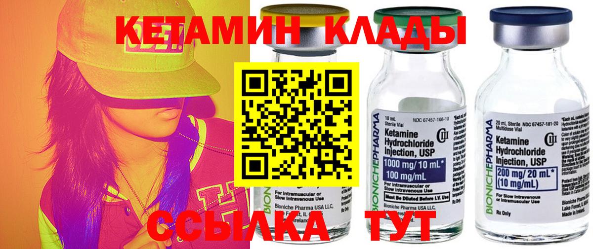 КЕТАМИН VHQ Баксан