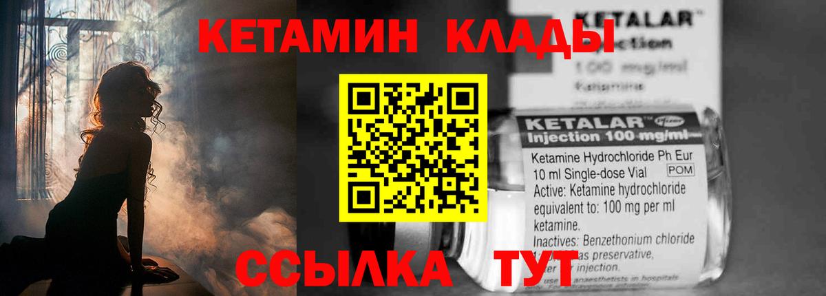 Кетамин VHQ  Вход с VPN  Баксан  Кетамин VHQ 