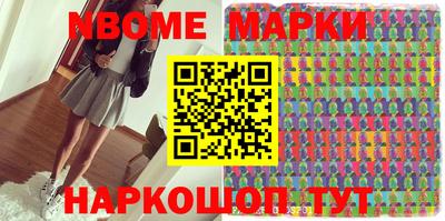 марки nbome Балашиха