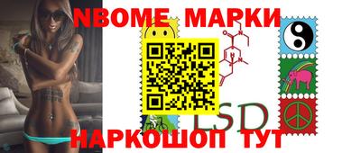 марки nbome Балашиха