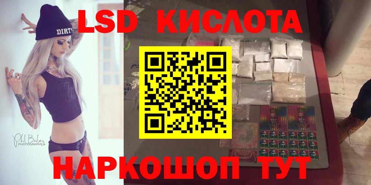 LSD-25 экстази ecstasy  ЛСД экстази ecstasy  Вход с VPN  Баксан 