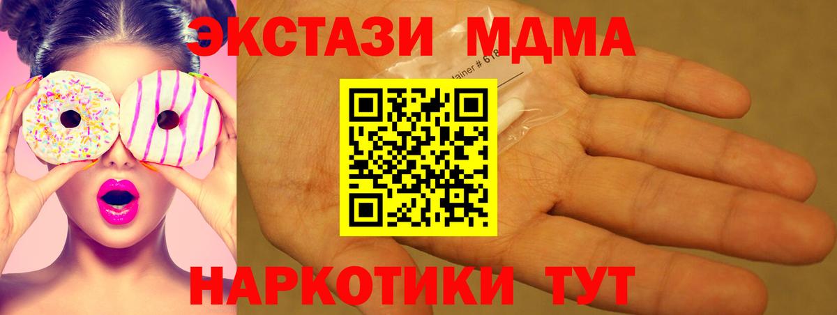 МДМА  MDMA молли  Вход с VPN  Баксан  MDMA кристаллы 