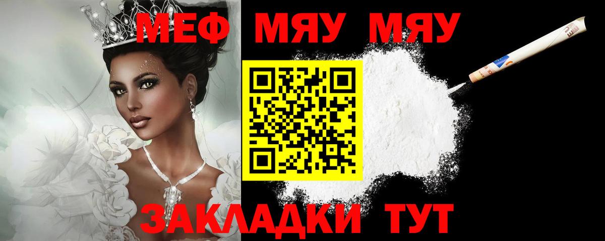 Мефедрон VHQ  цена   МЯУ-МЯУ  Мефедрон  Меф мука  Баксан  Вход с VPN 