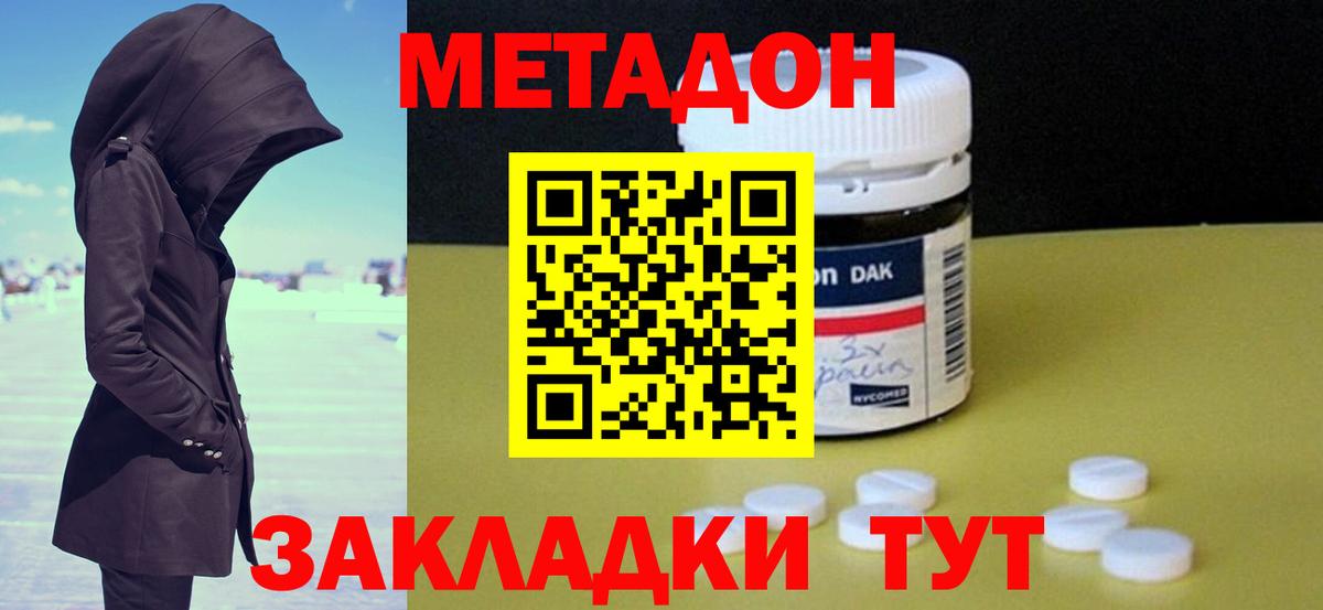 Баксан  Метадон белоснежный  МЕТАДОН мёд  Вход с VPN 