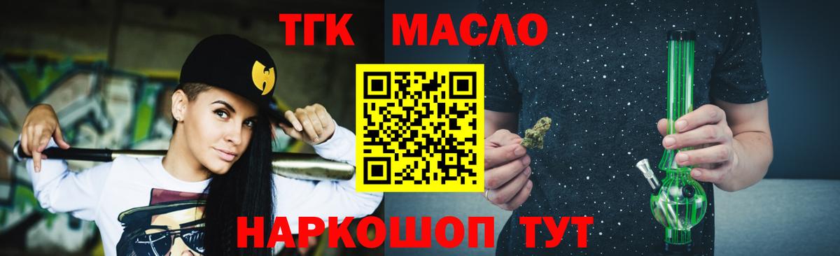 Дистиллят ТГК THC oil  Вход с VPN  Баксан 